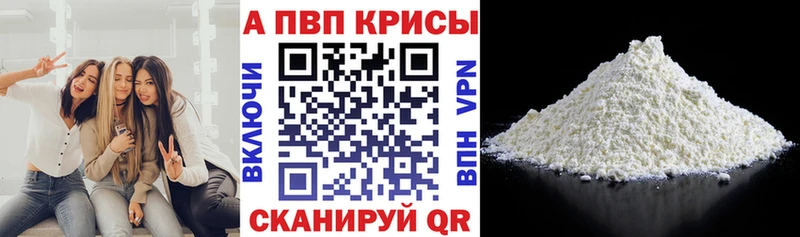 Alfa_PVP крисы CK  Бузулук 