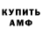 ГЕРОИН гречка 4amba
