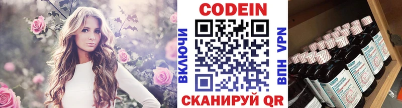 Кодеиновый сироп Lean напиток Lean (лин)  даркнет как зайти  Бузулук 