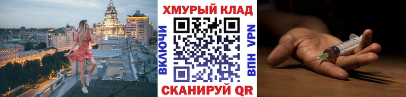OMG сайт  Бузулук  Героин герыч 