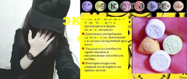 ECSTASY Балабаново