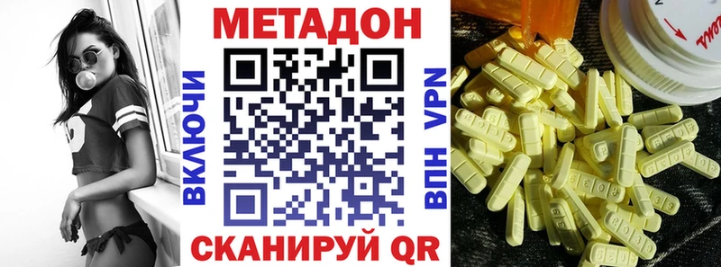 Метадон кристалл  Бузулук 
